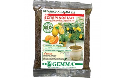 ΟΡΓΑΝΙΚΟ ΛΙΠΑΣΜΑ G ΓΙΑ ΕΣΠΕΡΙΔΟΕΙΔΗ 6-3-18 2kg